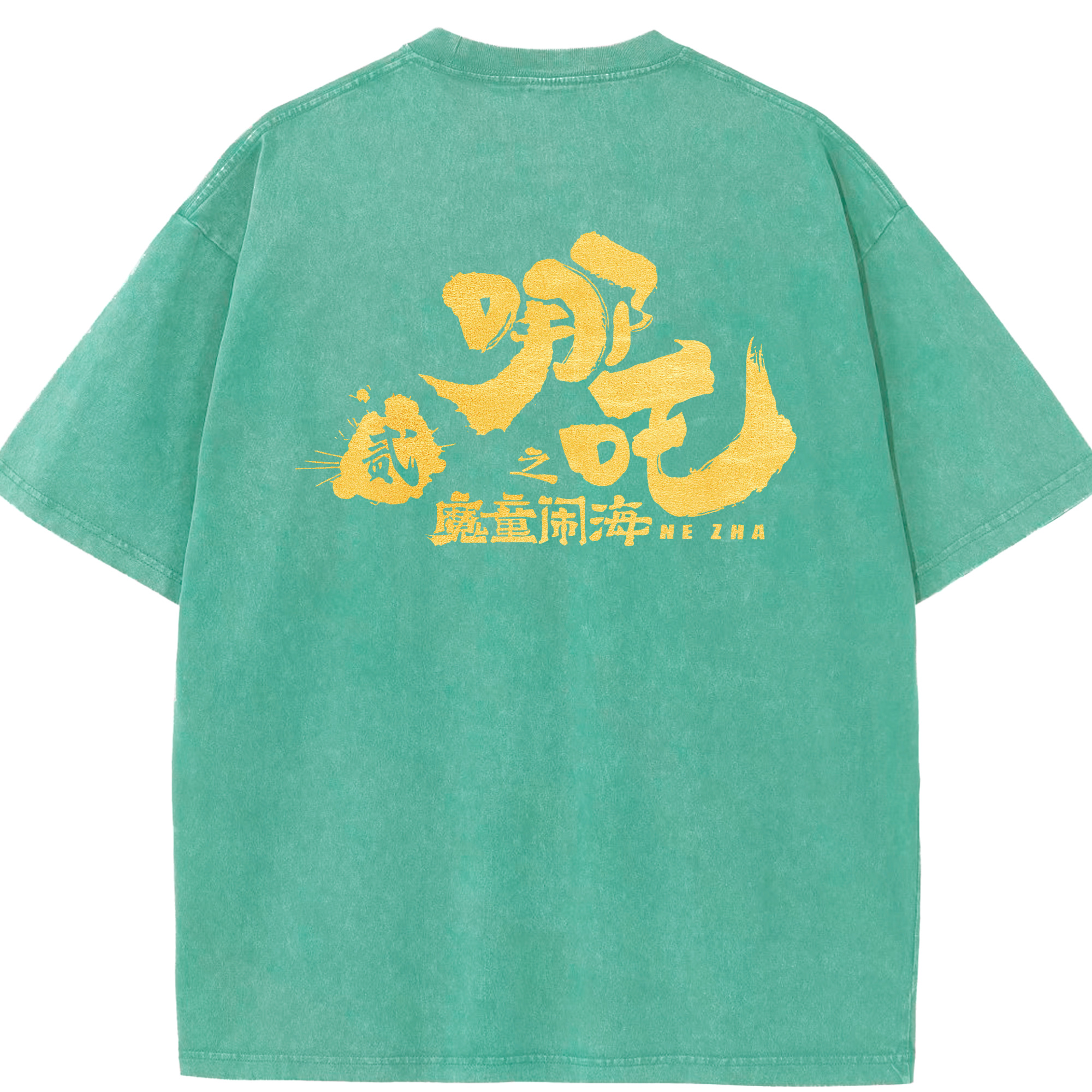 （画像用） Ne Zha 2 ナタ 魔童の大暴れ 綿100% ヴィンテージ風 半袖Tシャツ（背面プリント）